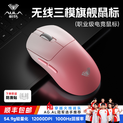 狼蛛无线鼠标有线SC360/SC580pro蓝牙游戏办公通用人体工学轻量化