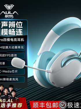 狼蛛A7Pro电竞游戏头戴式耳机无线四模蓝牙电脑带麦打瓦CS三角洲