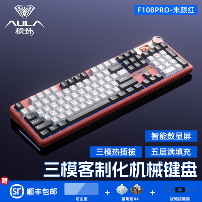 狼蛛F108pro客制化机械键盘三模无线蓝牙键鼠套装游戏办公108键