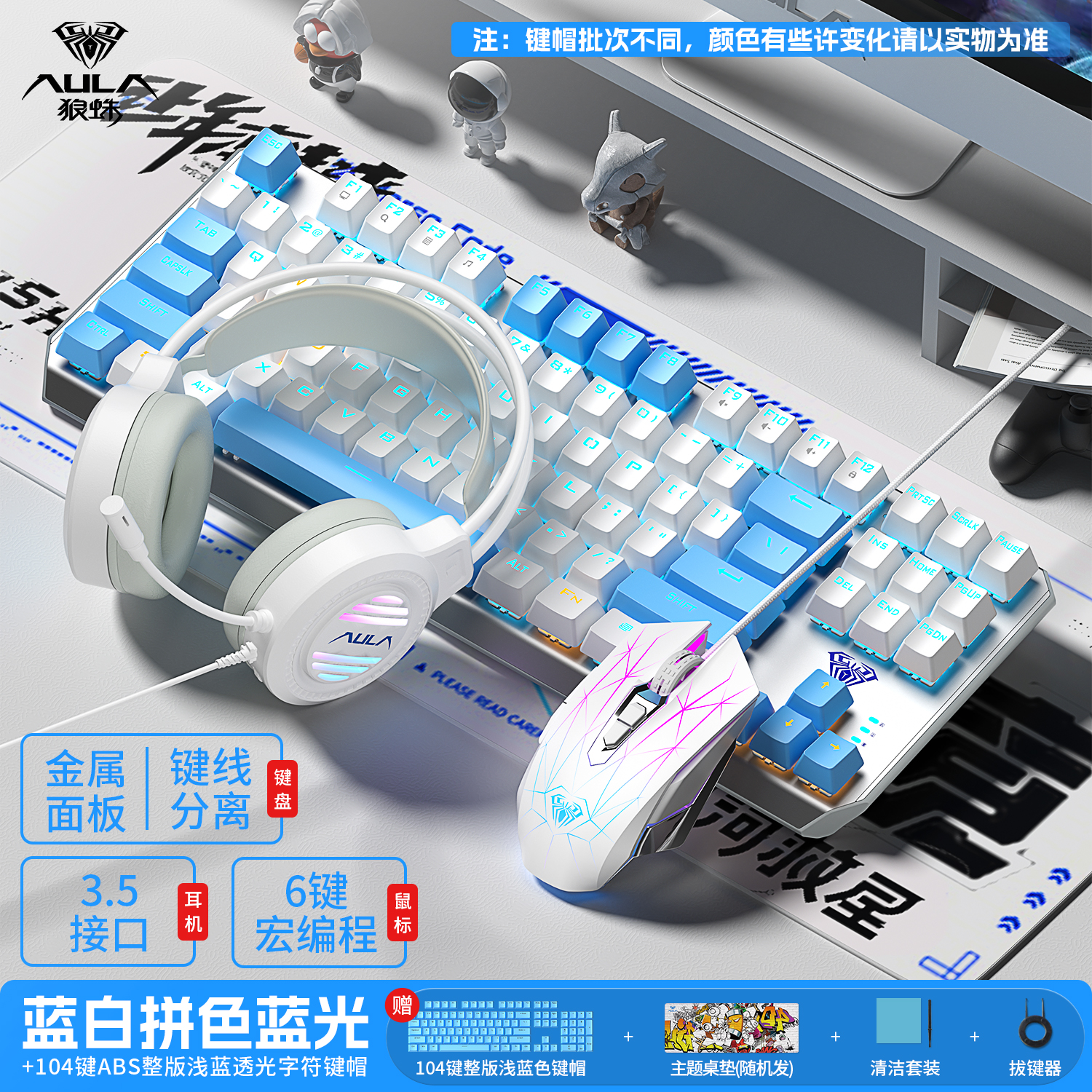 狼蛛87键机械键盘鼠标套装有线电竞游戏专用电脑办公键鼠青茶红轴