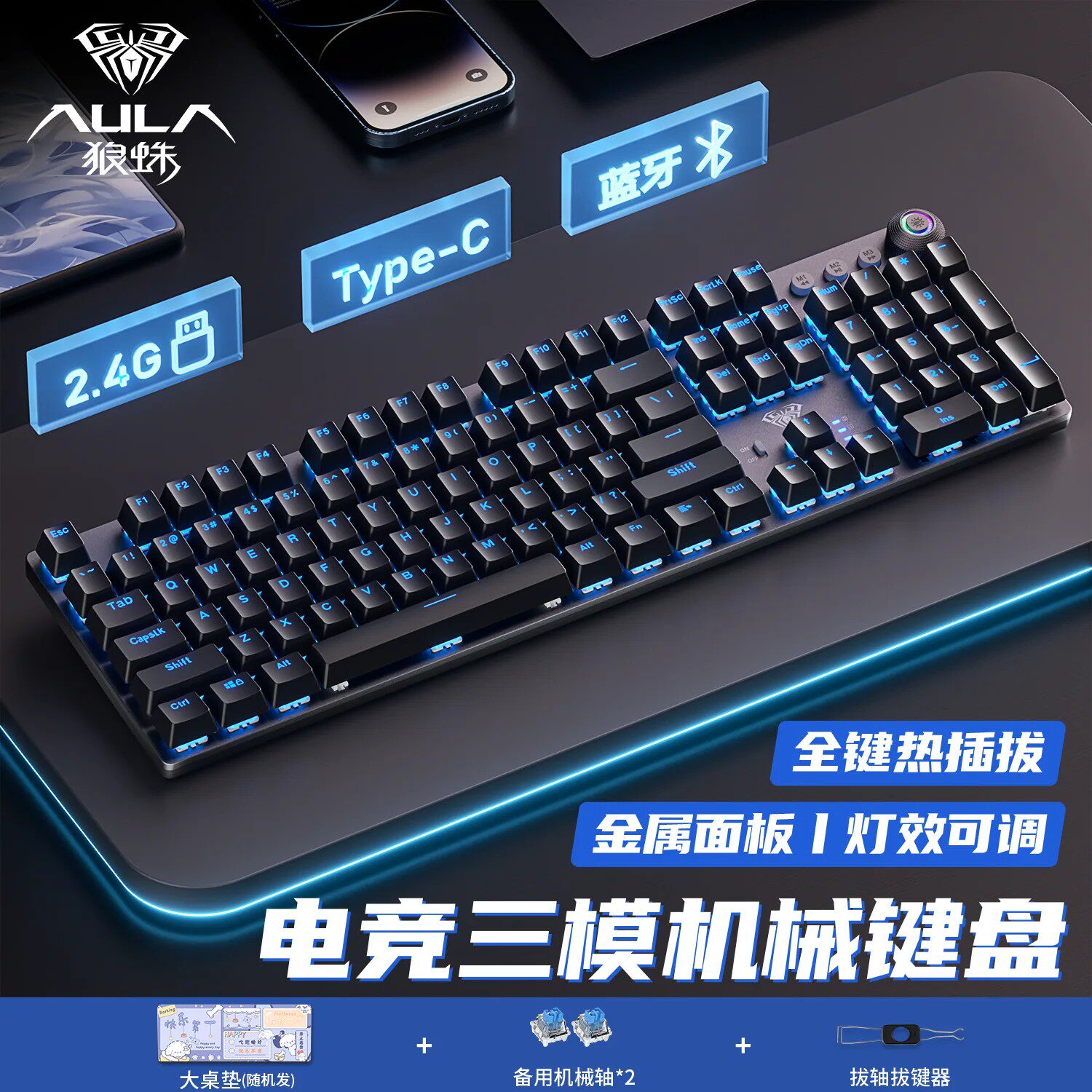 狼蛛F2088Air无线蓝牙机械键盘大配列办公游戏通用电竞台式笔记本