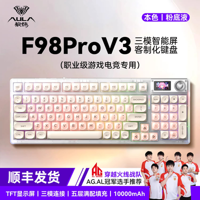 狼蛛F98ProV3无线三模机械键盘客制化蓝牙透明RGB台式笔记本电脑