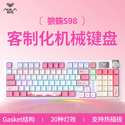 狼蛛S98无线机械键盘鼠标套装蓝牙三模客制化办公游戏电竞专用