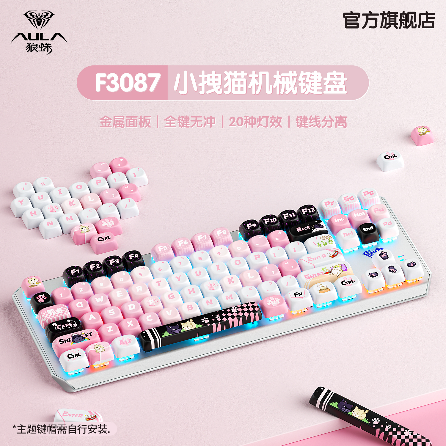 狼蛛87键侧刻机械键盘有线F3087电竞游戏台式笔记本平板键鼠套装