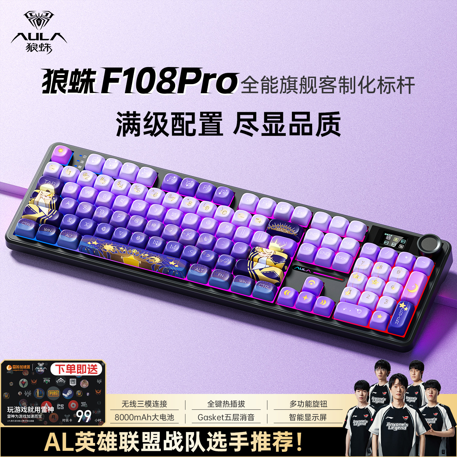 狼蛛F108pro机械键盘无线三模主题键帽客制化电脑游戏电竞办公108 - 实物图