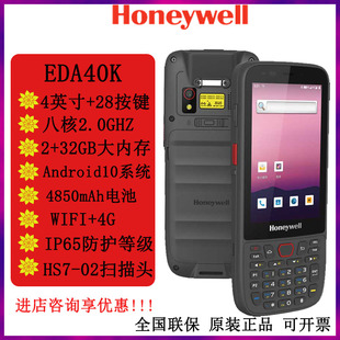 Honeywell霍尼韦尔EDA40k 数据终端5G采集器pda把枪 EDA56手持条码