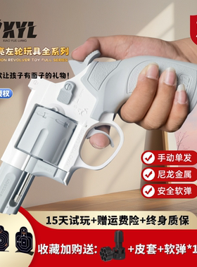 小月亮左轮MP360软弹玩具枪手动抛壳zp5软蛋枪合金模型男孩礼物盒