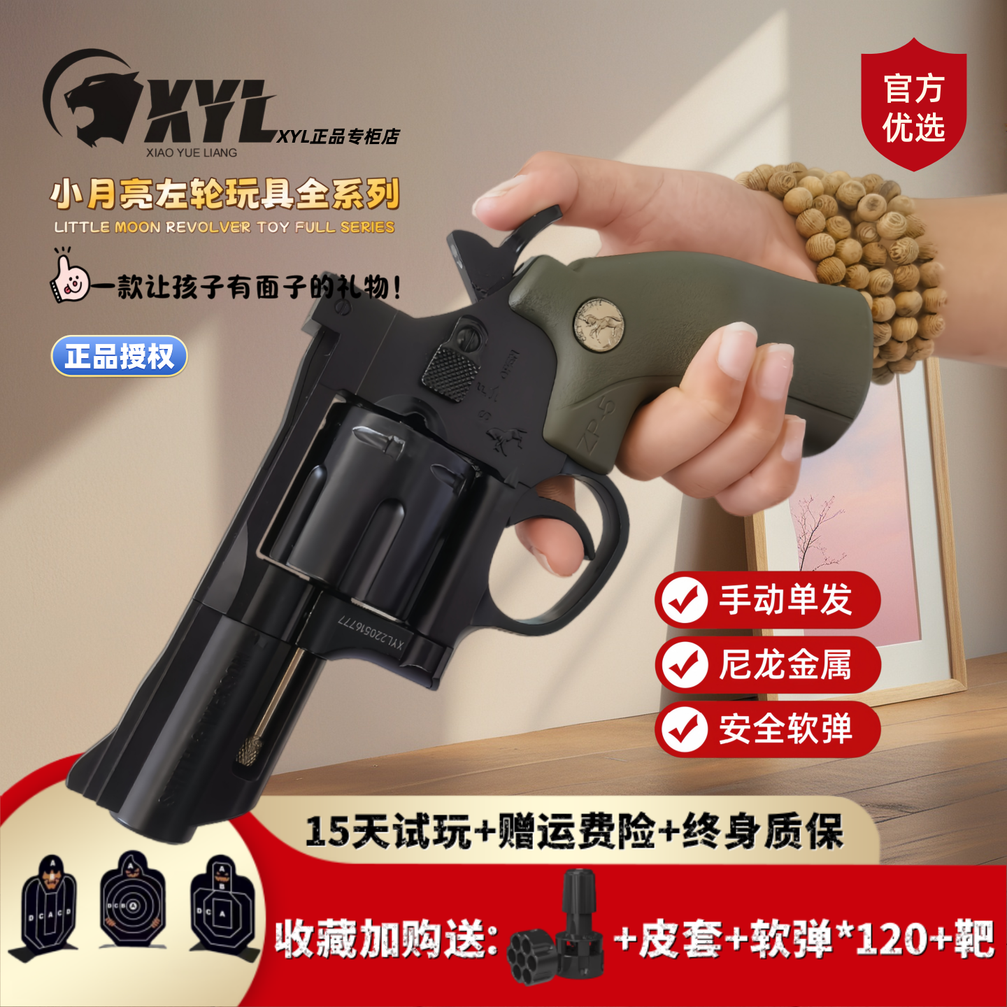 小月亮zp5左轮玩具软弹枪道具全金属357手动抢发射器仿真高端模型