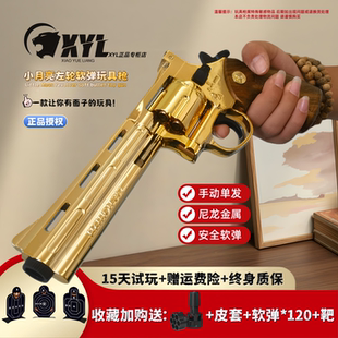 小月亮左轮357蟒蛇软弹玩具枪全金属电渡收藏款 zp5手动抢男孩礼物