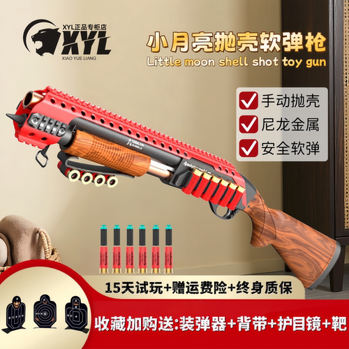 抛壳玩具枪小月亮CA870P散弹模型