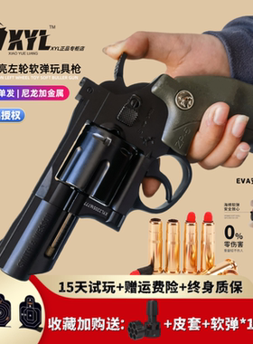 小月亮左轮zp-5软弹玩具枪手动抛壳仿真发射357合金模型男孩礼物