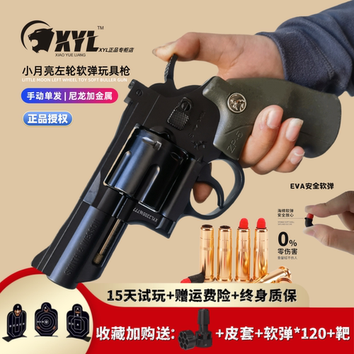 小月亮左轮仿真玩具枪合金模型