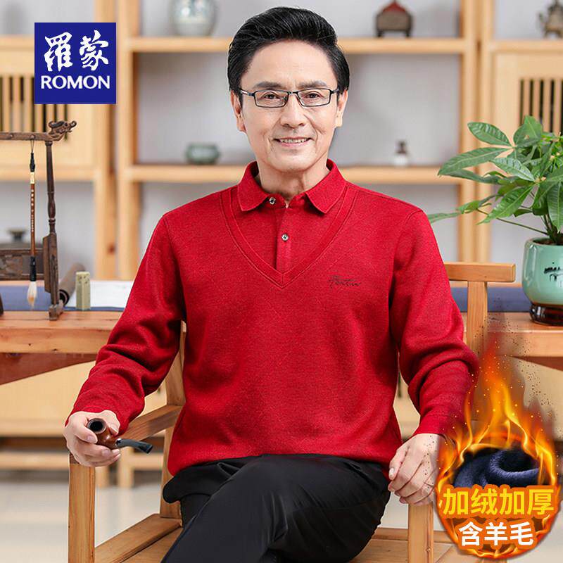 罗蒙假两件羊毛衫男士本命年红色毛衣冬季加绒加厚中老年人爸爸装