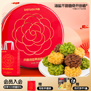 手提袋3种口味 丹香黄油曲奇饼干礼盒送礼物青岛伴手礼特产铁盒款