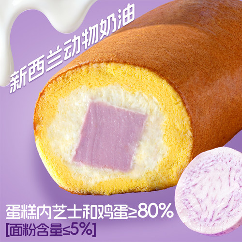 丹香动物奶油奶冻卷冷冻210g/盒