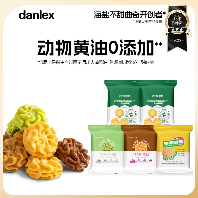 丹香海盐不甜曲奇饼干咖啡味动物黄油奶香十足小花曲奇休闲零食品