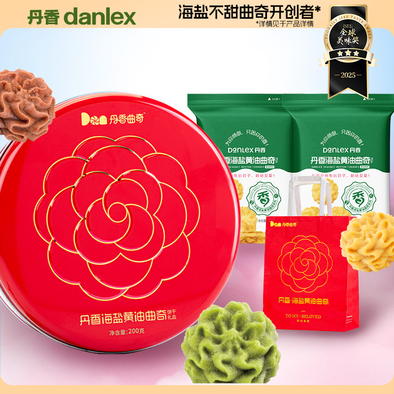 丹香海盐不甜小花黄油曲奇饼干礼盒装送亲朋送礼黄油曲奇解馋零食