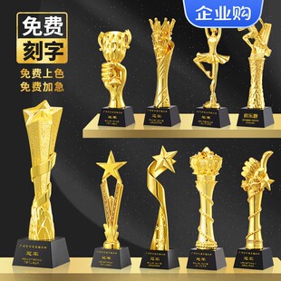 树脂创意奖杯定制定做优秀员工篮球足球比赛儿童荣誉水晶金属制作