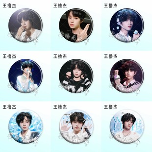 新款王橹杰周边镭射吧唧爱豆明星应援diy徽章谷子挂件生日礼物