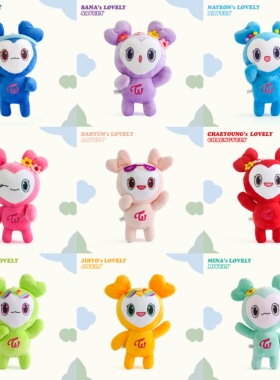 现货TWICE LOVELYS站姿毛绒公仔Momo Sana Mina玩偶挂件应援礼物