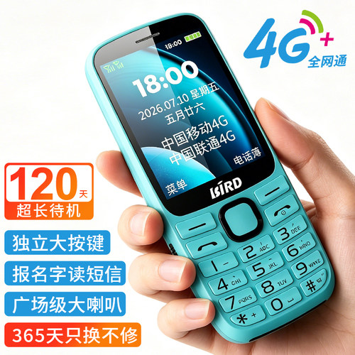 波导D7超长待机老人手机正品大字