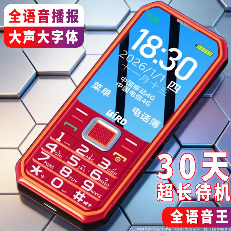 波导S7老年人手机4G全网通三防机