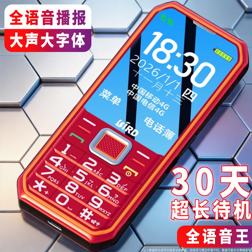 波导S7老年人手机4G全网通三防机
