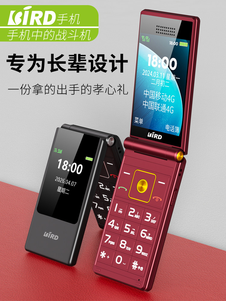 Bird F3 qatlanan düyməli telefon, böyük ekran və səs