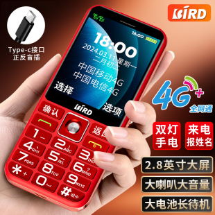 4G全网通三防老人手机超长待机电信版 正品 波导D9新款 老年机大屏大字大声音学生专用防摔按键机 官方旗舰店