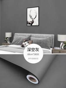 d pvc wall sticker living room plain 3d decorative wallpaper