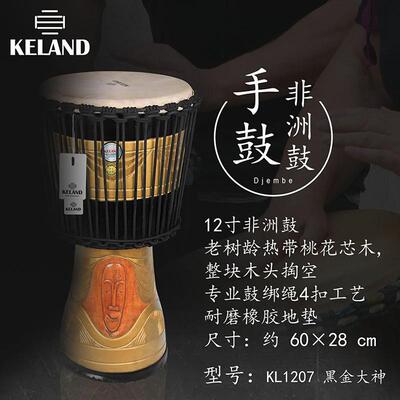 手鼓非洲鼓初学者演奏