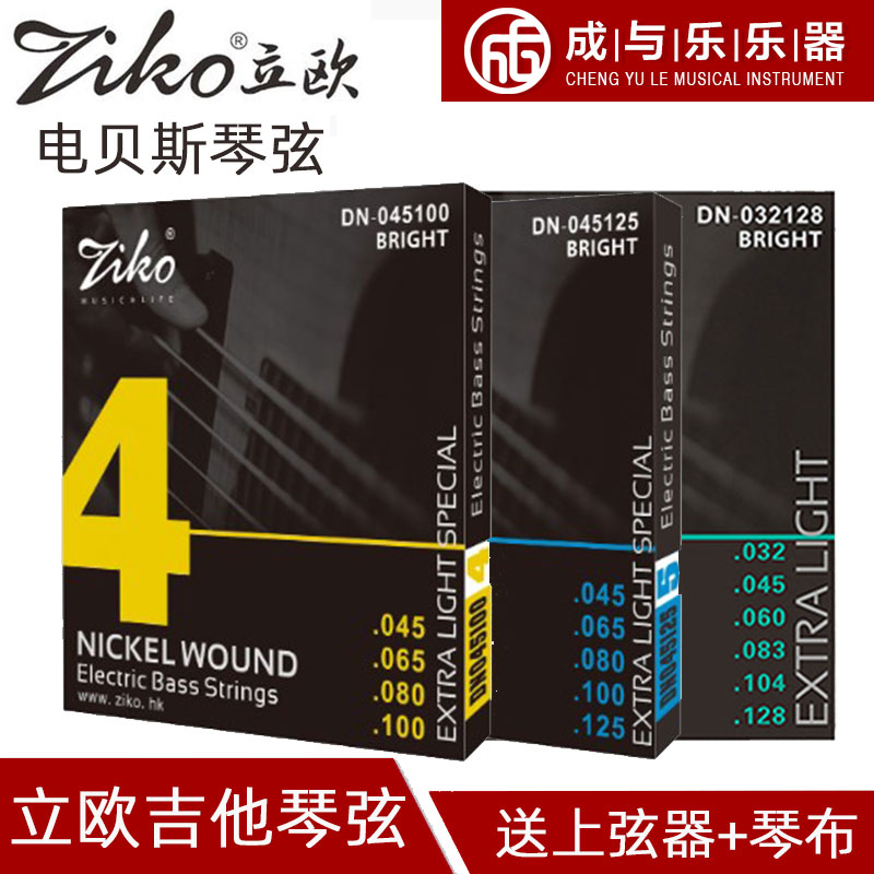 立欧电贝司弦手感好音色层次好