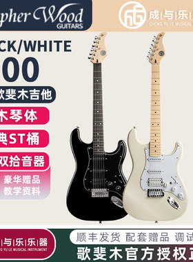 GopherWood歌斐木电吉他BLACK300 WHITE301单单双初学入门电吉他