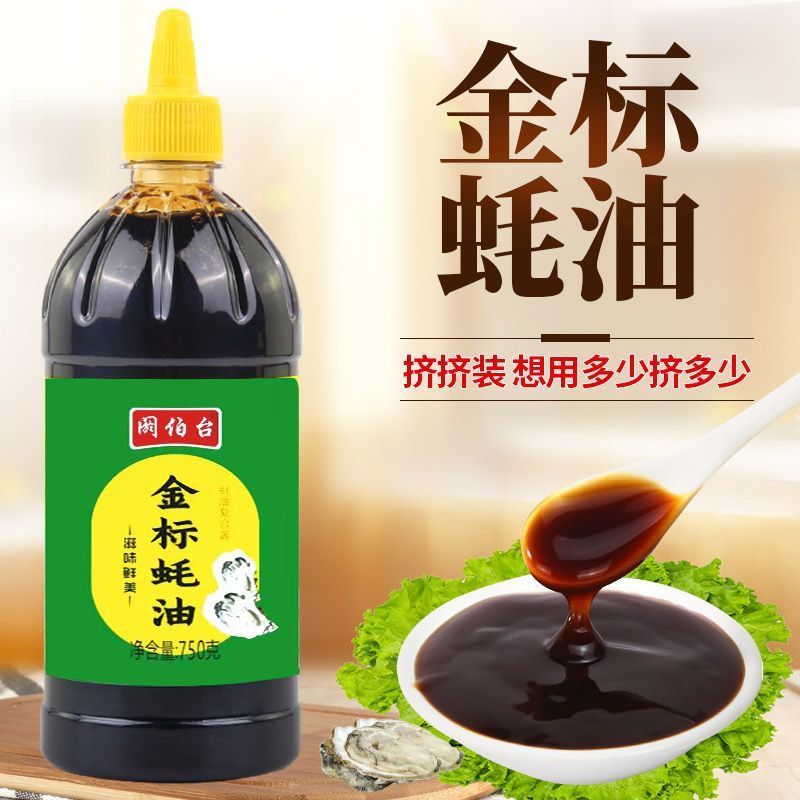 金标蚝油自带挤压嘴瓶装炒菜拌馅