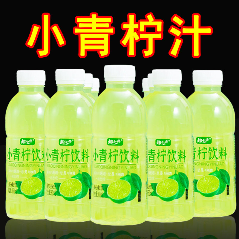 360ml小青柠果汁饮料整箱维C
