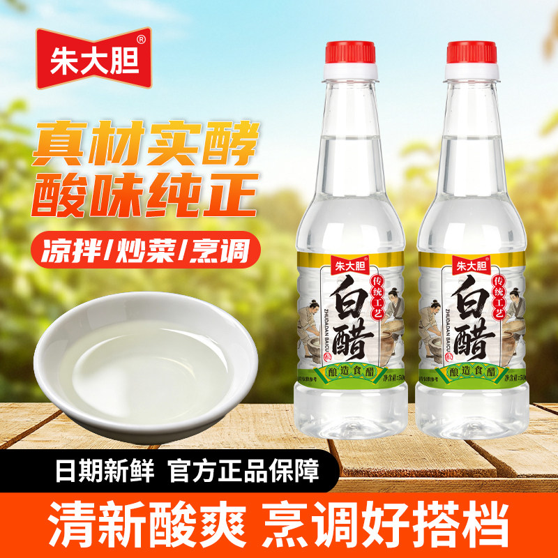 食品级白醋500ml炒菜凉拌商用