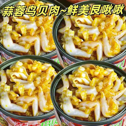 蒜蓉即食鸟贝肉罐头下饭整箱