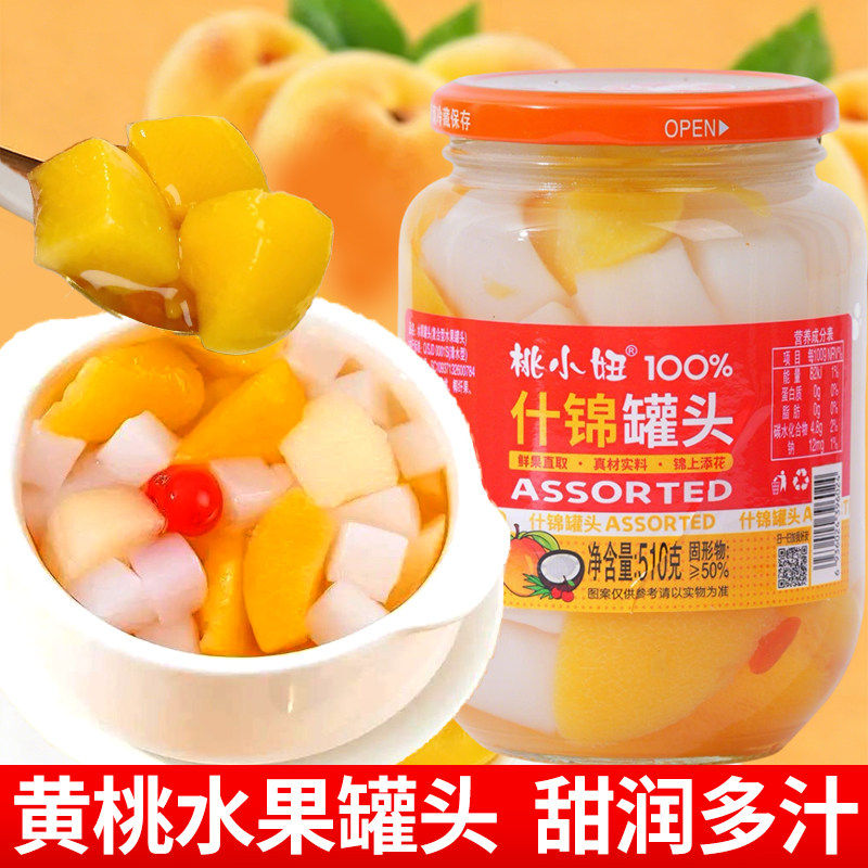 510g*1罐黄桃什锦罐头即食商用