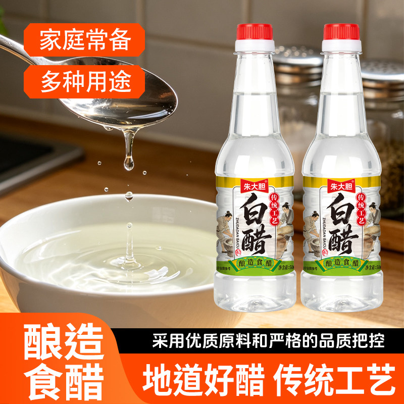 食品级白醋500ml炒菜凉拌商用