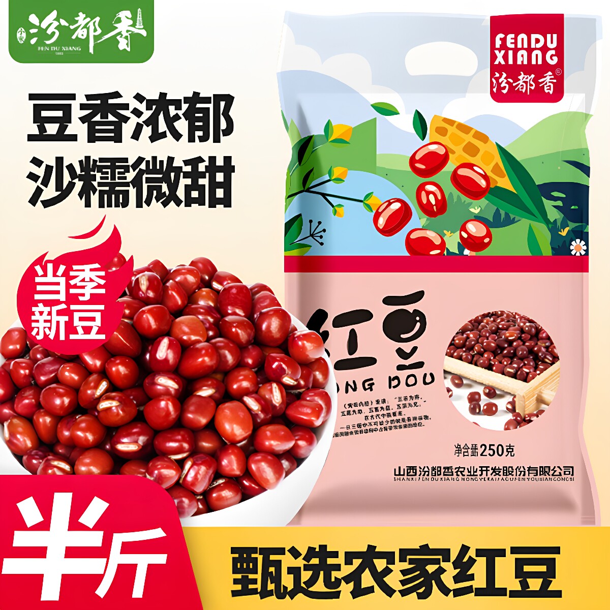 农家优选红豆质地紧实颗粒规整日常居家烹饪甜品制作原材料