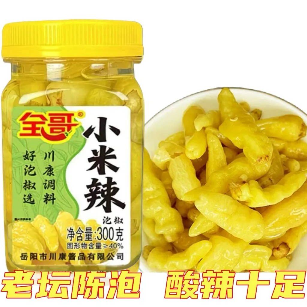 新鲜山椒泡小米椒湖南风味酸辣够劲商用装泡椒凤爪佐餐拌面泡菜料