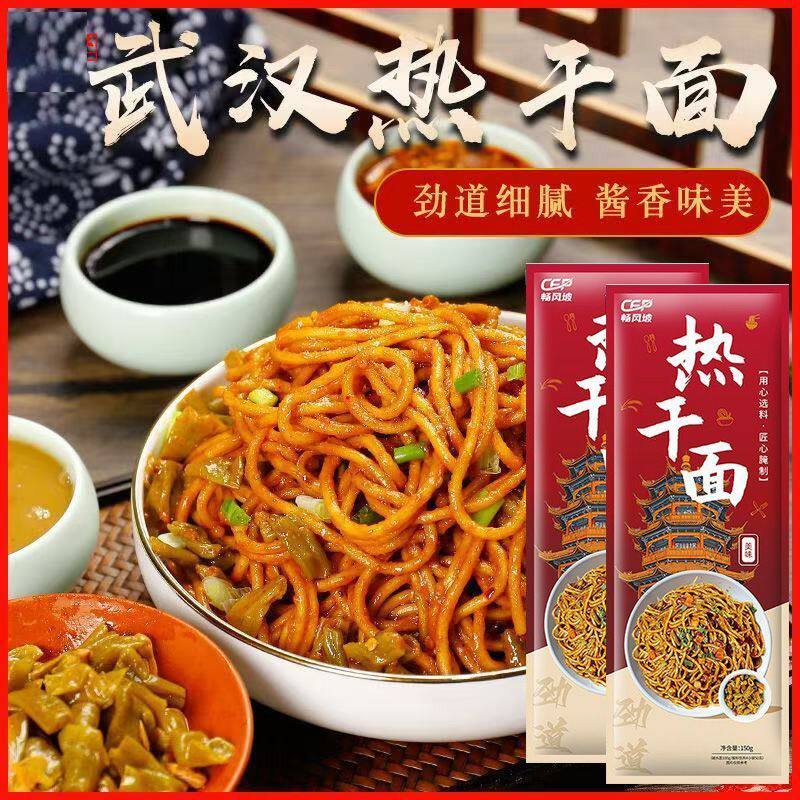 武汉风味热干面干拌速食带料包