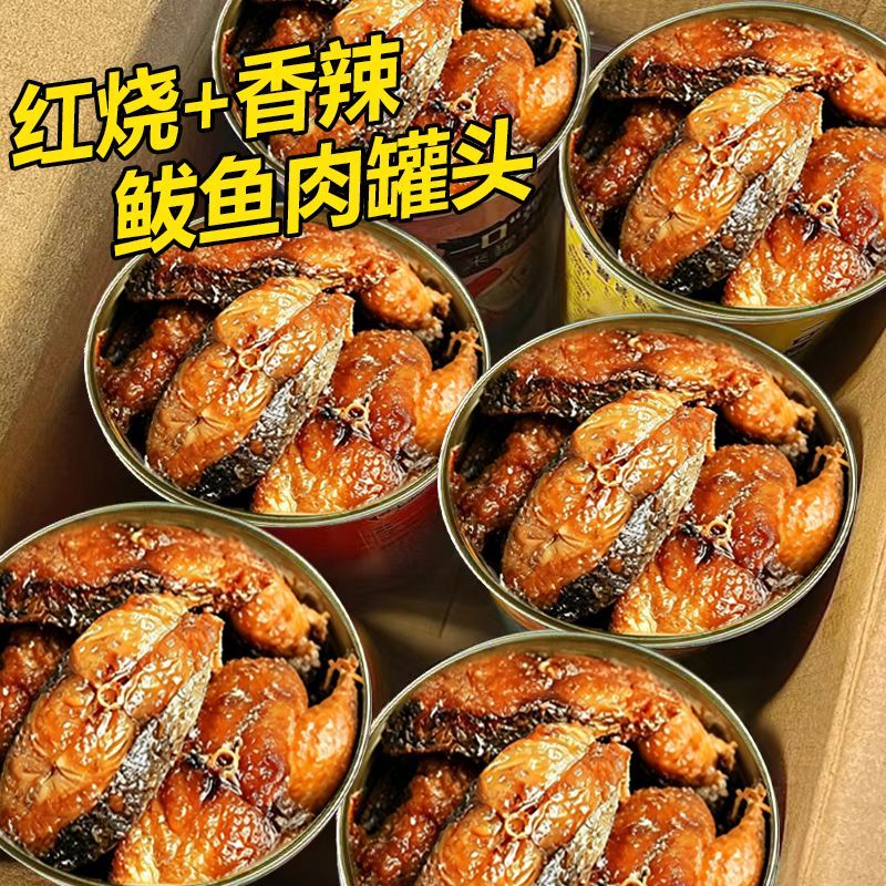 红烧五香香辣厚切鲅鱼罐头即食