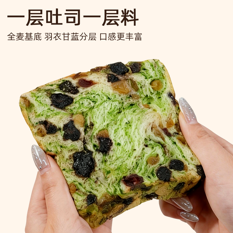 星空莓野厚吐司美味全麦厚切果干面包营养早餐健康代餐袋装整箱