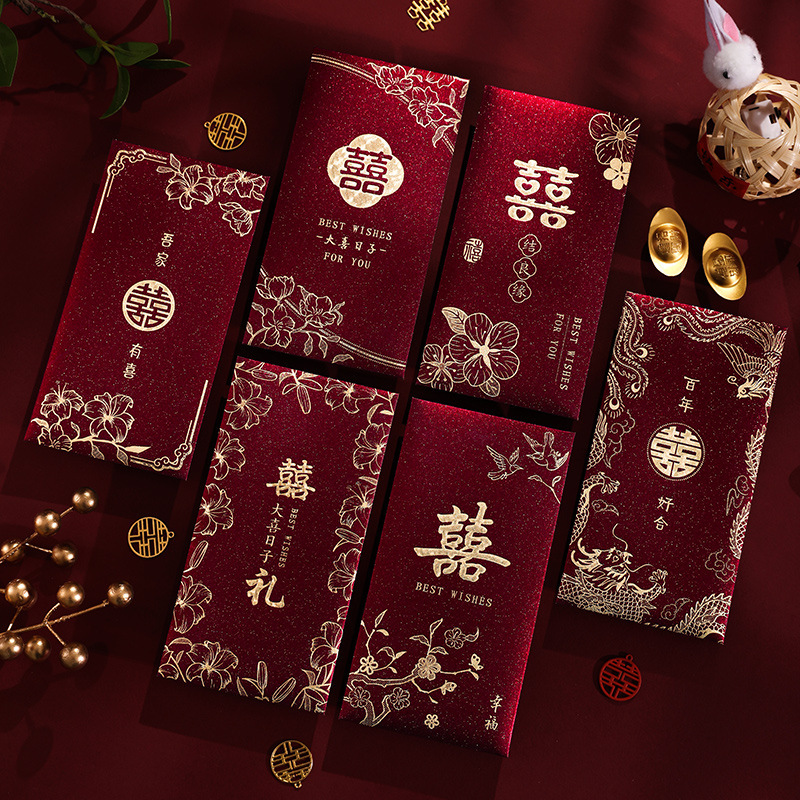 2025新款结婚红包婚礼专用高档磨砂烫金通用款回礼红包袋利是封