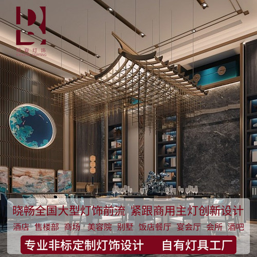 定制大型屋檐禅意造型艺术吊灯