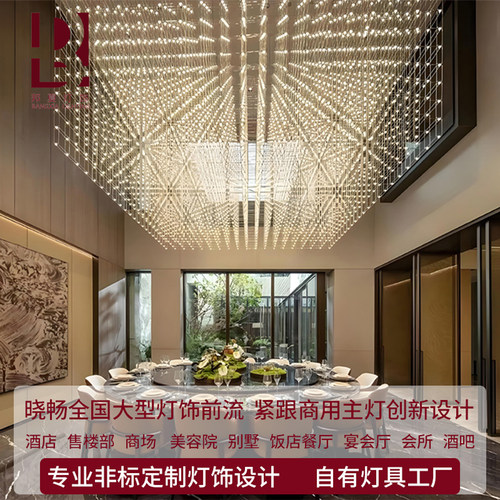 定制酒店包厢光立方吊灯