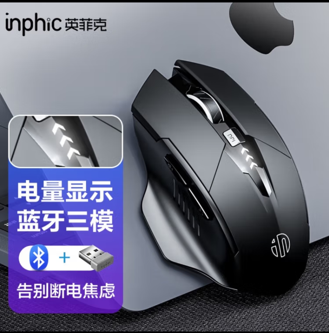 A1无线蓝牙三模鼠标可充电办公轻音鼠标经典黑