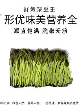 云南新鲜架豆王豆角1500g顺直饱满脆嫩无筋绿色天然营养丰富