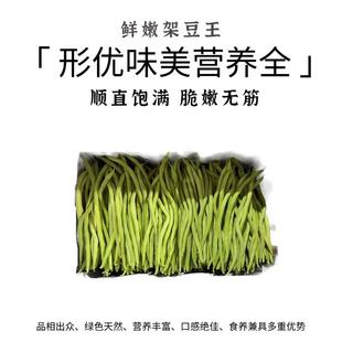 云南新鲜架豆王200g顺直饱满脆嫩无筋绿色天然营养丰富新鲜蔬菜